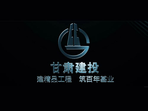 甘肅建投企業(yè)片